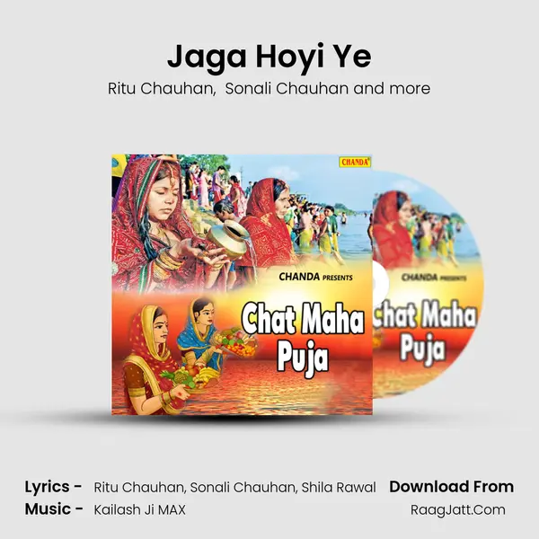 Jaga Hoyi Ye mp3 song