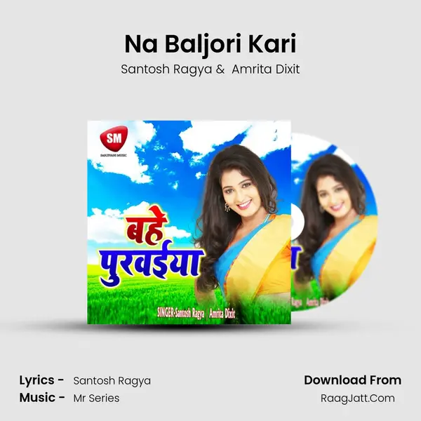 Na Baljori Kari MP3 Song by Santosh Ragya Cover