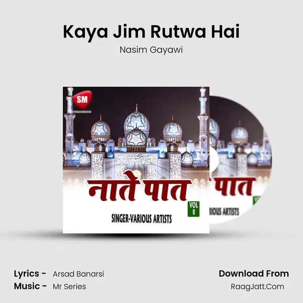 Kaya Jim Rutwa Hai mp3 song