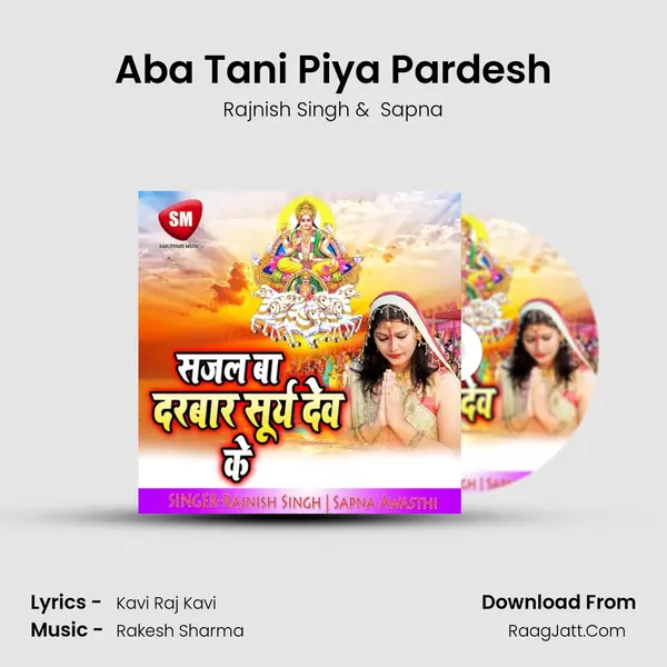 Aba Tani Piya Pardesh MP3 Song by Rajnish Singh Cover