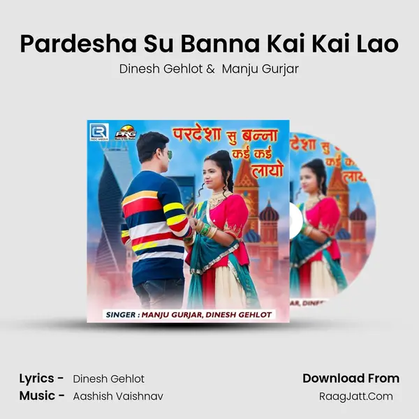 Pardesha Su Banna Kai Kai Lao - Dinesh Gehlot