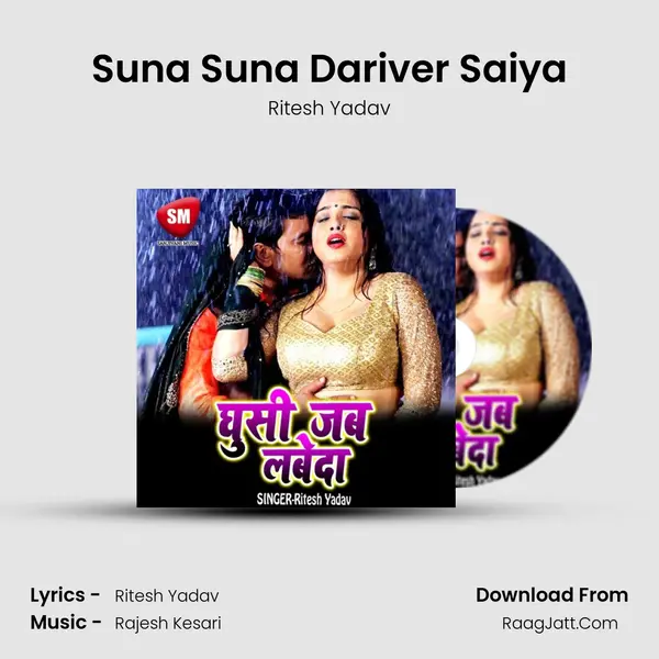 Suna Suna Dariver Saiya MP3 Song by Ritesh Yadav Cover