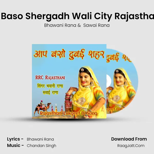 Bana Aap Baso Shergadh Wali City Rajasthani Dj Song MP3 Song by Bhawani Rana Cover