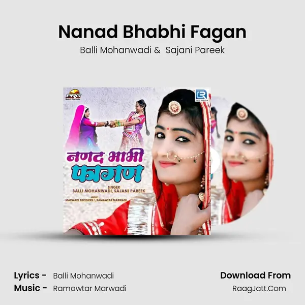 Nanad Bhabhi Fagan - Balli Mohanwadi