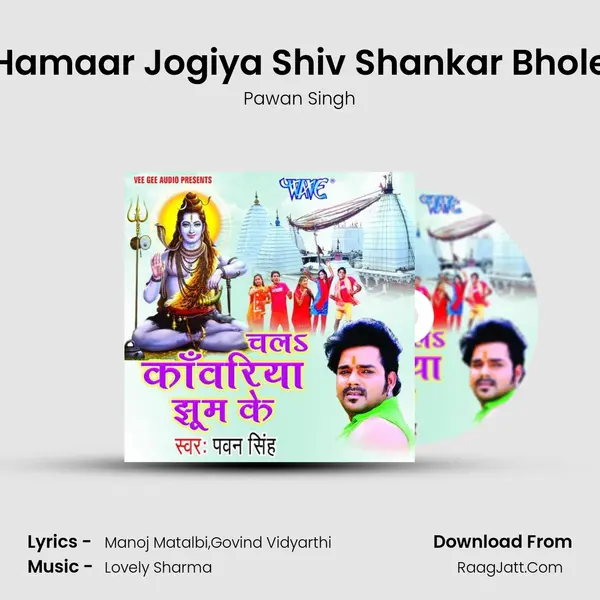 Hamaar Jogiya Shiv Shankar Bhole MP3 Song by Pawan Singh Cover