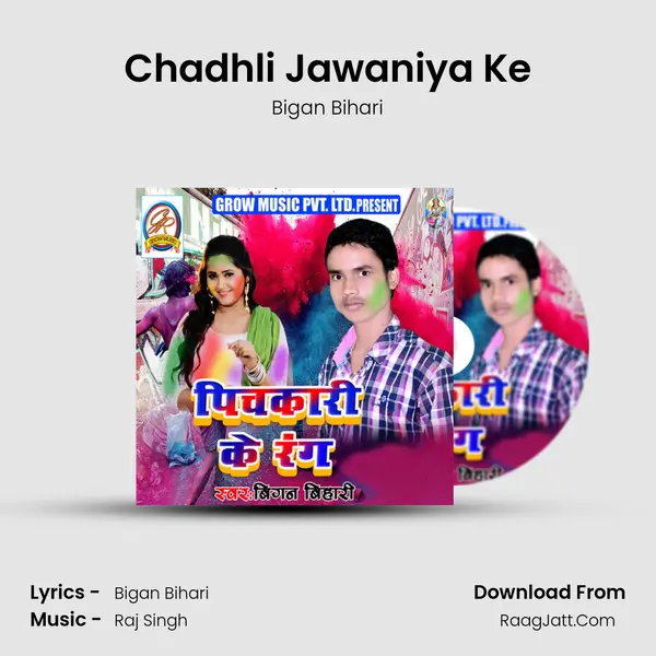 Chadhli Jawaniya Ke MP3 Song by Bigan Bihari Cover