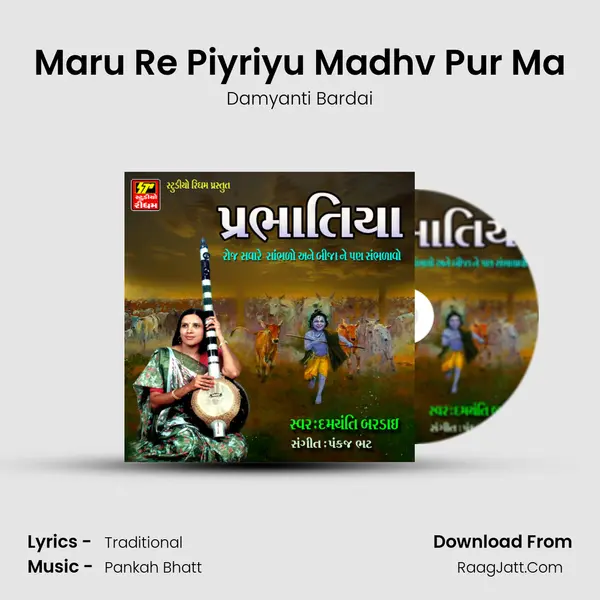 Maru Re Piyriyu Madhv Pur Ma MP3 Song by Damyanti Bardai Cover