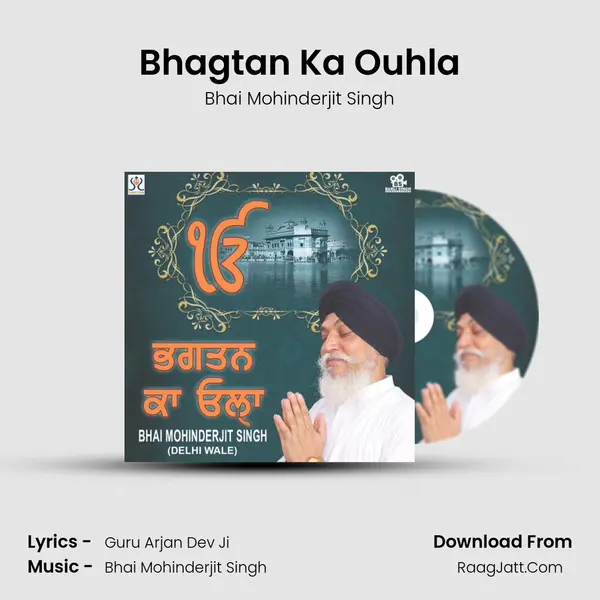 Bhagtan Ka Ouhla MP3 Song by Bhai Mohinderjit Singh Cover