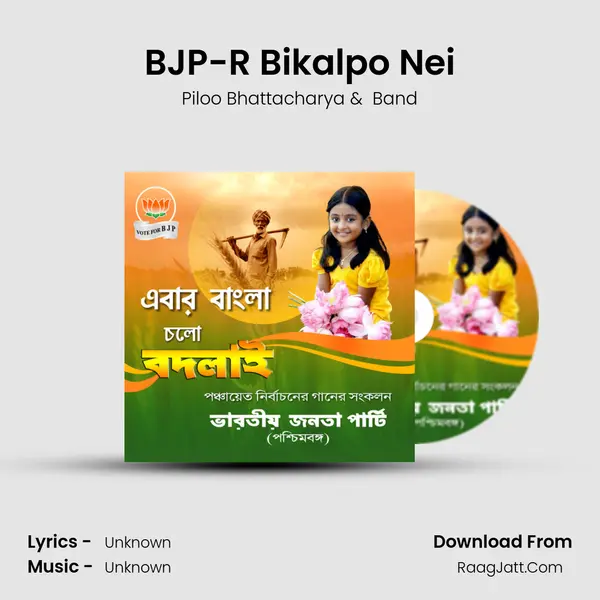 BJP-R Bikalpo Nei MP3 Song by Piloo Bhattacharya Cover