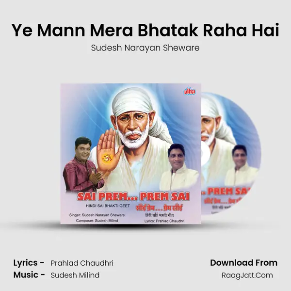 Ye Mann Mera Bhatak Raha Hai mp3 song