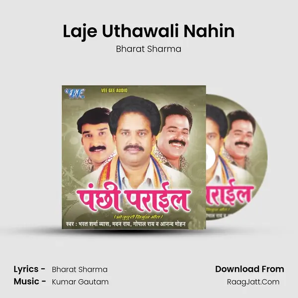 Laje Uthawali Nahin mp3 song