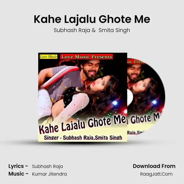 Kahe Lajalu Ghote Me MP3 Song by Subhash Raja Cover