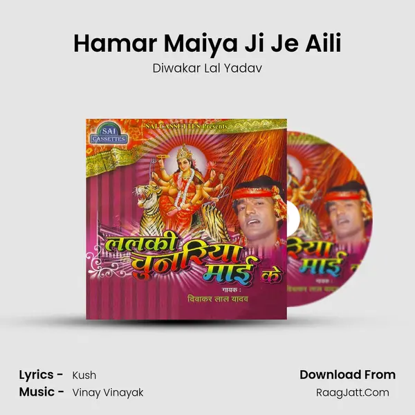 Hamar Maiya Ji Je Aili mp3 song