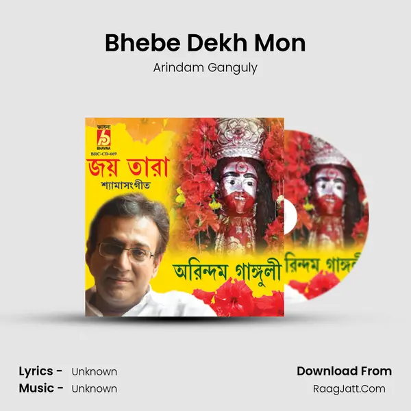 Bhebe Dekh Mon MP3 Song by Arindam Ganguly Cover