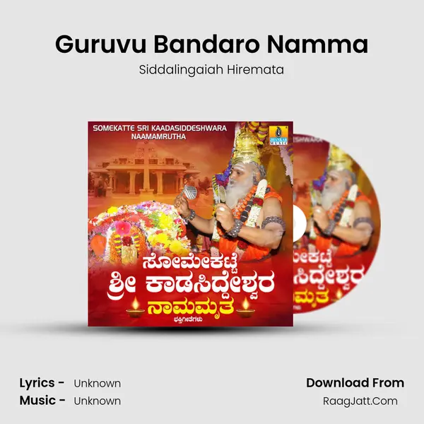 Guruvu Bandaro Namma MP3 Song by Siddalingaiah Hiremata Cover