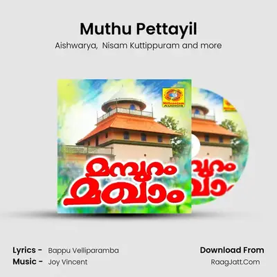 Muthu Pettayil MP3 Song by Aishwarya Cover