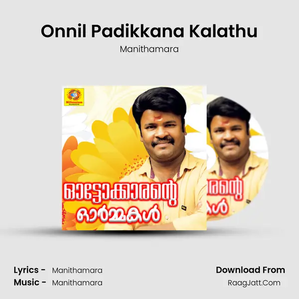 Onnil Padikkana Kalathu mp3 song