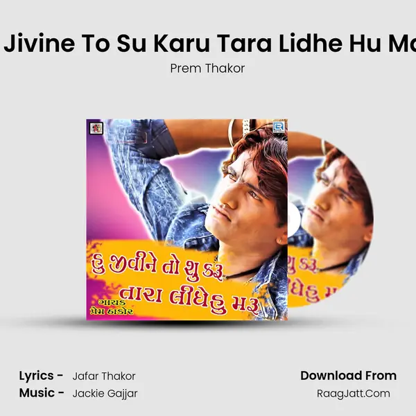 Hu Jivine To Su Karu Tara Lidhe Hu Maru MP3 Song by Prem Thakor Cover