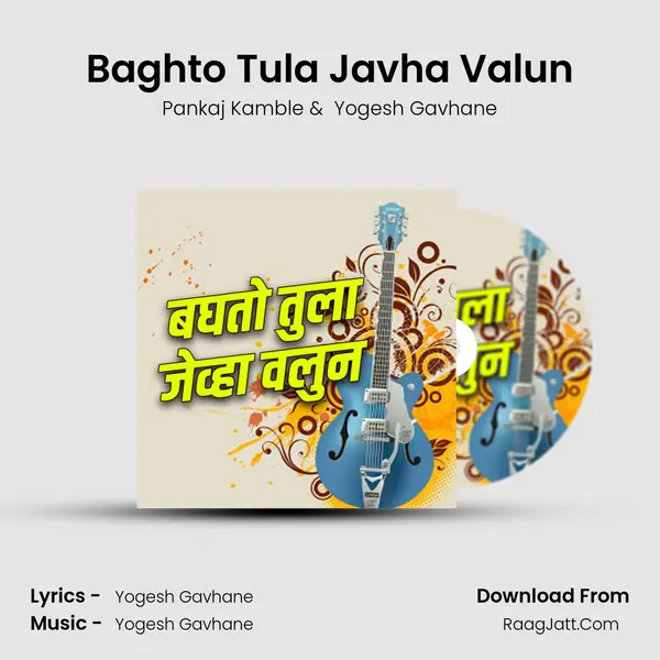 Baghto Tula Javha Valun MP3 Song by Pankaj Kamble Cover