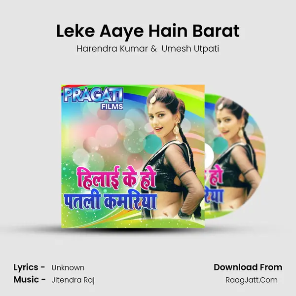 Leke Aaye Hain Barat mp3 song