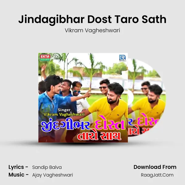 Jindagibhar Dost Taro Sath MP3 Song by Vikram Vagheshwari Cover