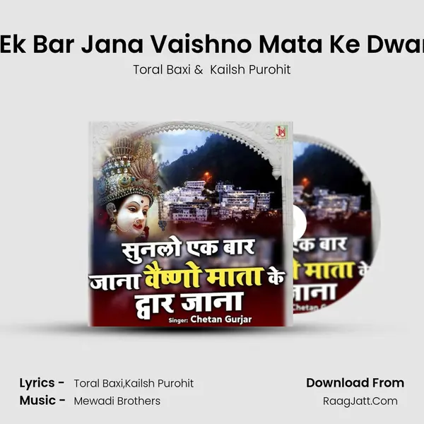 Toral Baxi