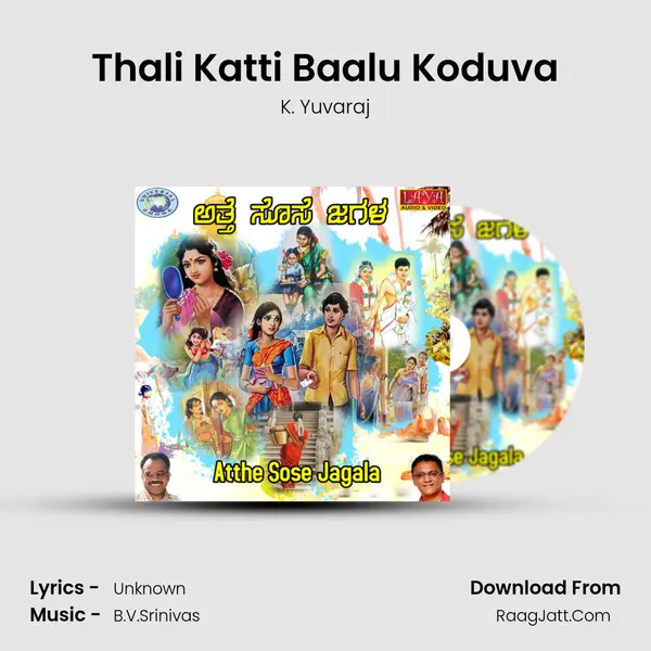 Thali Katti Baalu Koduva MP3 Song by K. Yuvaraj Cover