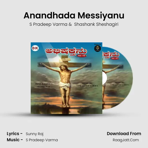 Anandhada Messiyanu MP3 Song by S Pradeep Varma Cover