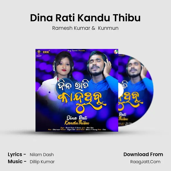 Dina Rati Kandu Thibu mp3 song