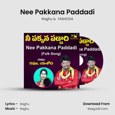Nee Pakkana Paddadi mp3 song