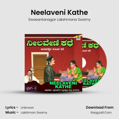 Neelaveni Kathe, Vol. 1 - Swasantanagar Lakshmana Swamy
