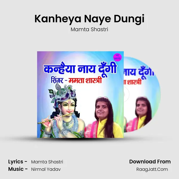Kanheya Naye Dungi MP3 Song by Mamta Shastri Cover