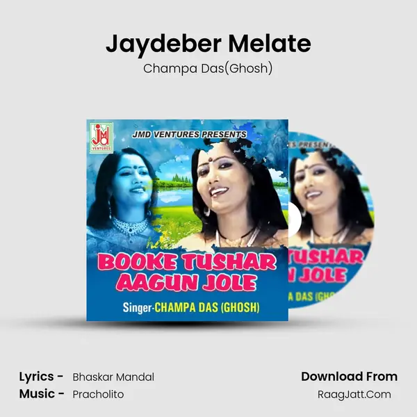Jaydeber Melate MP3 Song by Champa Das(Ghosh) Cover