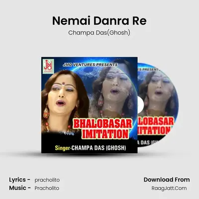 Nemai Danra Re MP3 Song by Champa Das(Ghosh) Cover