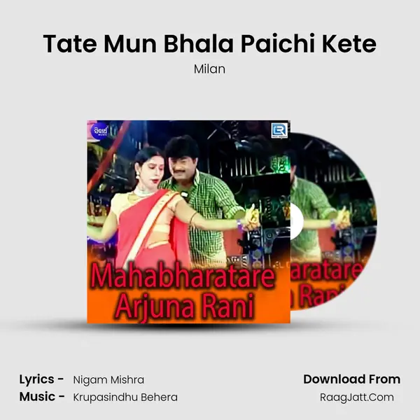 Tate Mun Bhala Paichi Kete MP3 Song by Milan Cover