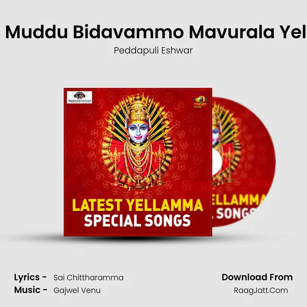 Shivuni Muddu Bidavammo Mavurala Yellamma MP3 Song by Peddapuli Eshwar Cover