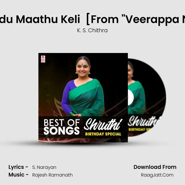Onde Ondu Maathu Keli (Bit) [From 