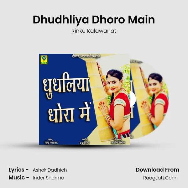 Dhudhliya Dhoro Main mp3 song