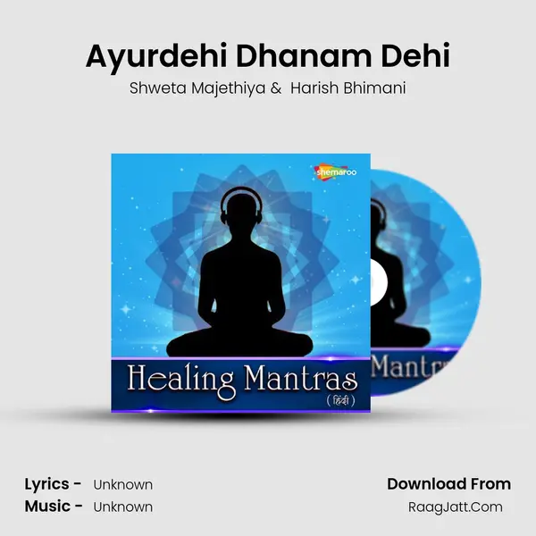 Ayurdehi Dhanam Dehi mp3 song