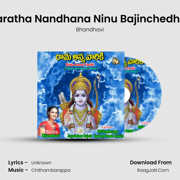 Dasaratha Nandhana Ninu Bajinchedhame MP3 Song by Bhandhavi Cover