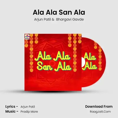 Ala Ala San Ala mp3 song