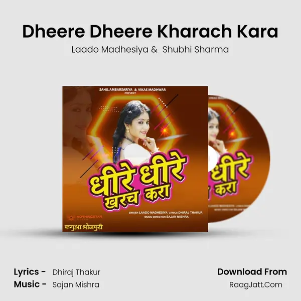 Dheere Dheere Kharach Kara mp3 song