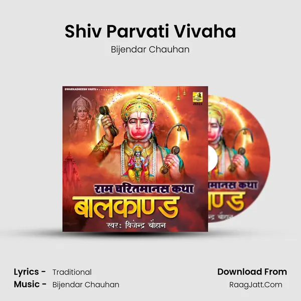 Shiv Parvati Vivaha MP3 Song by Bijendar Chauhan Cover