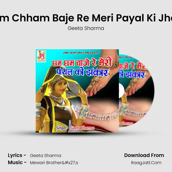 Chham Chham Baje Re Meri Payal Ki Jhankar - Geeta Sharma