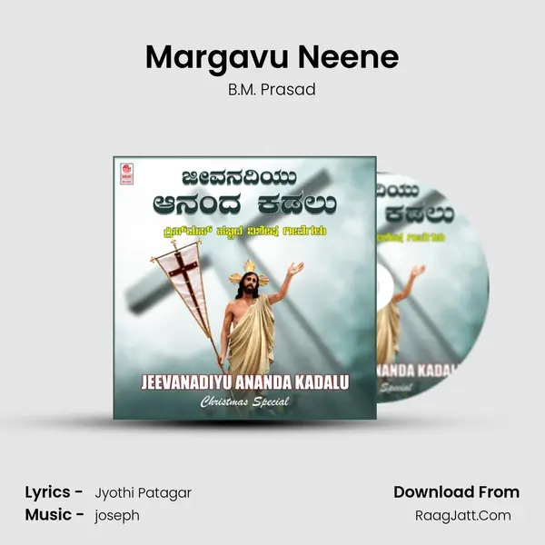 Margavu Neene MP3 Song by B.M. Prasad Cover