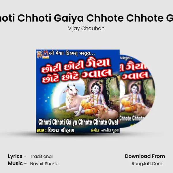 Chhoti Chhoti Gaiya Chhote Chhote Gwal - Vijay Chauhan