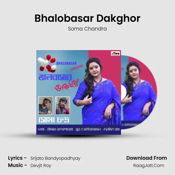 Bhalobasar Dakghor mp3 song