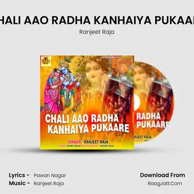 CHALI AAO RADHA KANHAIYA PUKAARE - Ranjeet Raja