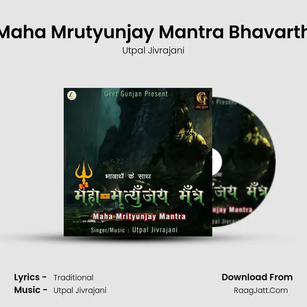 Maha Mrutyunjay Mantra Bhavarth - 