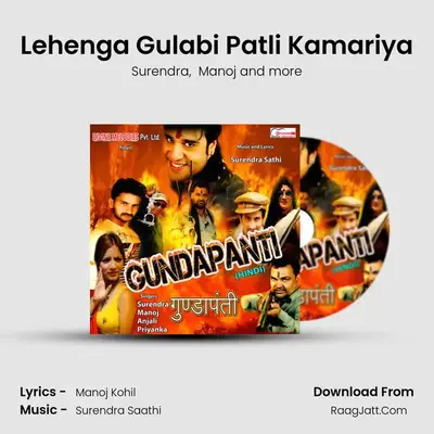 Lehenga Gulabi Patli Kamariya mp3 song